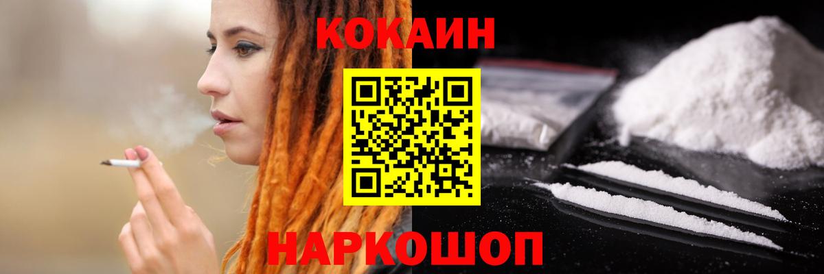 Лесозаводск  COCAIN  COCAIN Колумбийский  как найти   Cocaine Боливия  Вход с VPN 
