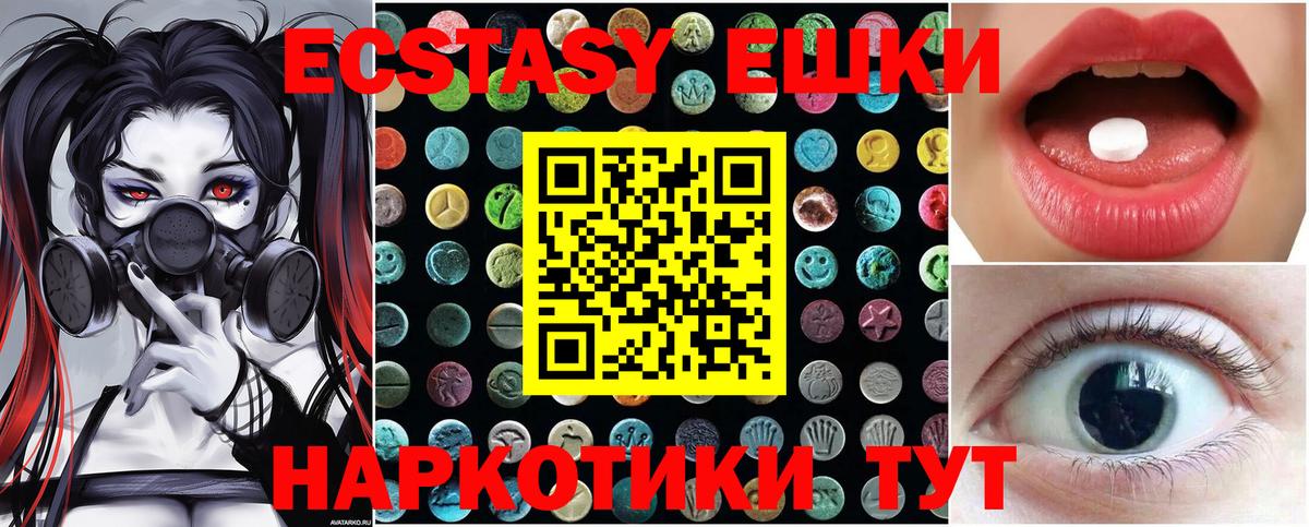 ЭКСТАЗИ louis Vuitton  Вход с VPN  Ecstasy Philipp Plein  Лесозаводск 