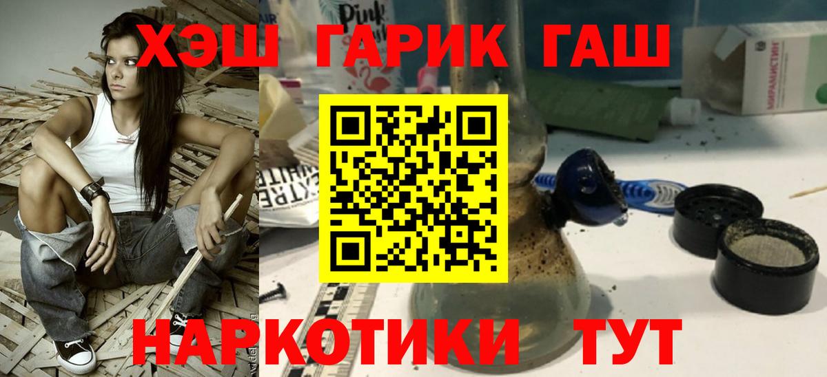 Гашиш Premium Лесозаводск