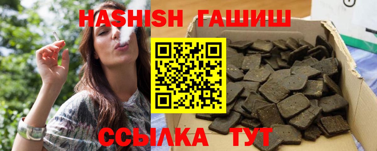 Гашиш  ГАШИШ гарик  ГАШИШ hashish  Вход с VPN  Лесозаводск 
