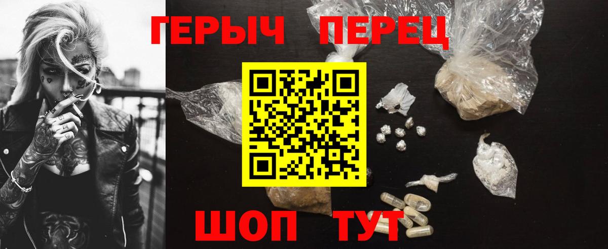 Лесозаводск  ГЕРОИН Афган  Вход с VPN 