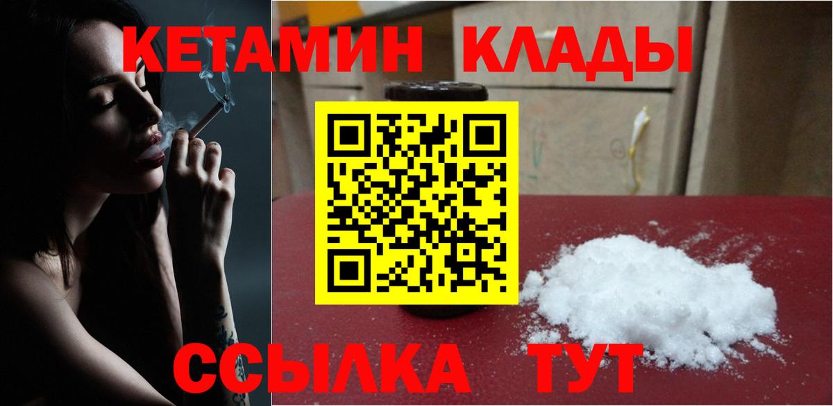 Лесозаводск  нарко площадка какой сайт  Вход с VPN  Кетамин VHQ 