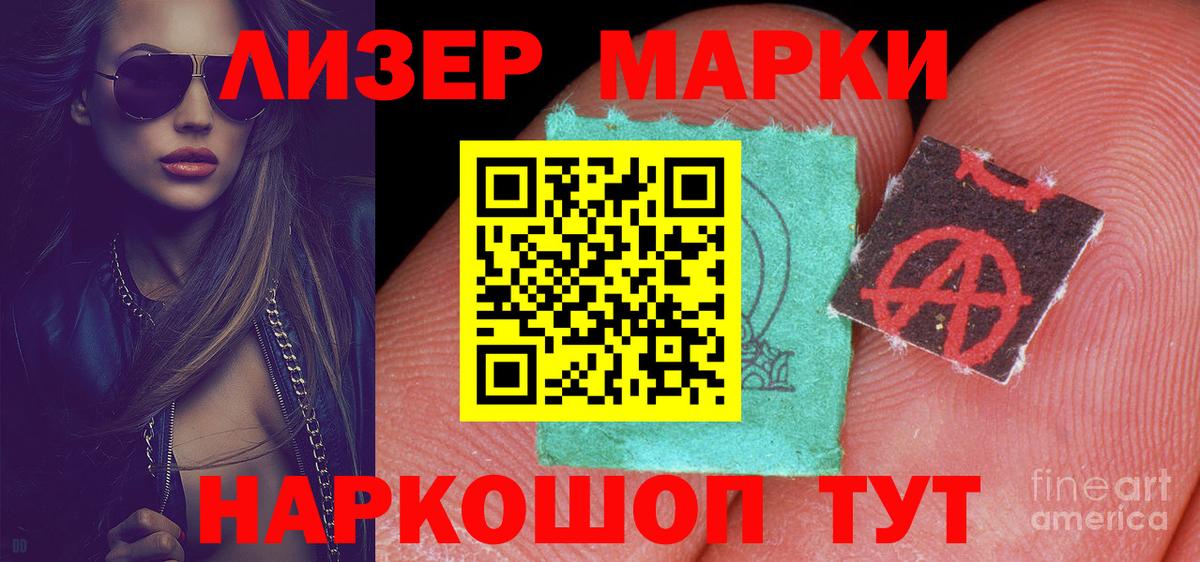 ЛСД экстази кислота Лесозаводск