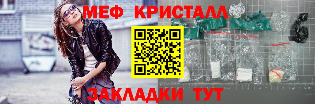 МЕФ  Меф кристаллы  Мефедрон  Мефедрон мяу мяу  Вход с VPN  Лесозаводск 
