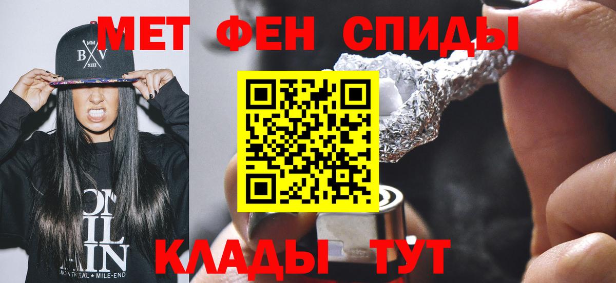 МЕТАМФЕТАМИН  Вход с VPN  Лесозаводск  Метамфетамин винт 