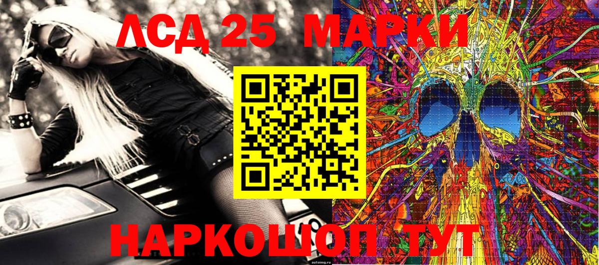 Марки 25I-NBOMe  Наркотические марки 1,8мг  Вход с VPN  Наркотические марки 1,8мг  Лесозаводск 