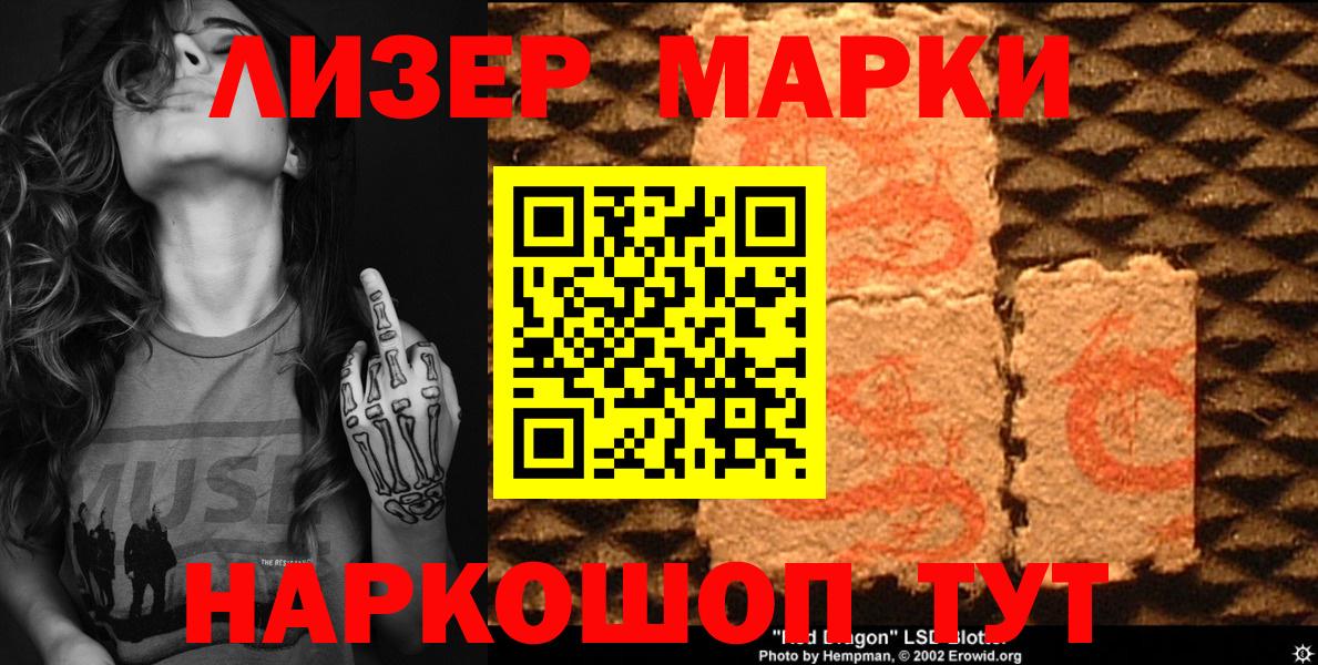 Марки N-bome 1,5мг Лесозаводск