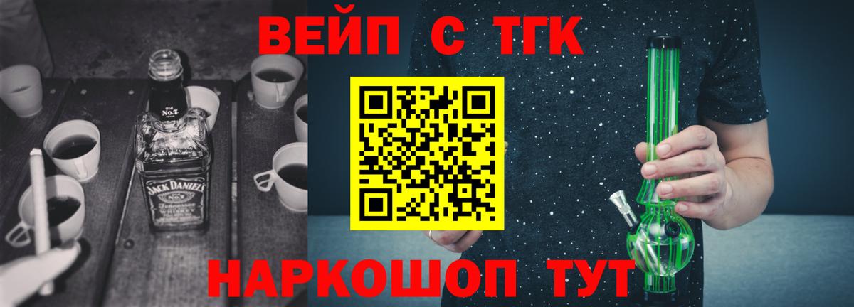 Дистиллят ТГК гашишное масло Лесозаводск