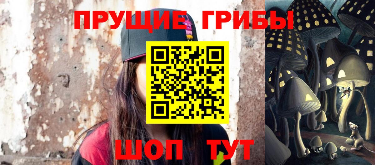 Псилоцибиновые грибы Magic Shrooms  Вход с VPN  Лесозаводск 